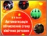[thumbnail of BelovVV_Avtomatizaciya_obchislennya_stoku_himichnih_rechovin_KL_2009_46.pdf]