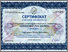 [thumbnail of Rydkovskaya_Certificate_konf.jpg]