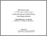 [thumbnail of Kemarska TG English 3k managment-organization SRS-KR 5,6.pdf]