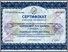 [thumbnail of Rydkovskaya_Certificate_konf_IIIMNPK_2018.jpg]