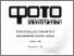 [thumbnail of SofronkovAN_Fotoelectronics_10_2001_56.pdf]