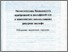 [thumbnail of Torgonskaya O.A. Nematodi Ekol bezopasnost 2000 415.pdf]