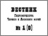 [thumbnail of Voloshina_Berlinsky_vesnik gidrometthentra_148-155_2009.pdf]