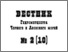 [thumbnail of Berlinsky_vestnik gidrom.CHAM_150-159_2009.pdf]