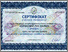 [thumbnail of ShepelinaSI_Sushasniy_Rux_Nayki_T3_Dnipro_2019_Certificate.jpg]