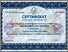 [thumbnail of RudkovskayaEV_Sushasniy_Rux_Nayki_T3_Dnipro_2019_Certificate.jpg]