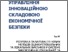 [thumbnail of Shuptar-Porivaeva_Upravl_innovats_sklad_ ekonom_2017_monograf.pdf]